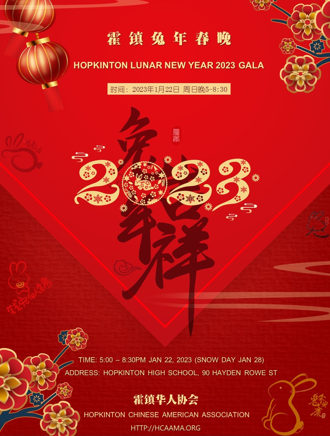 HCAA Lunar New Year Gala Jan. 22